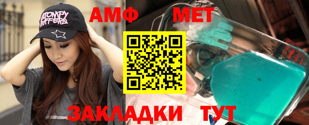 Заволжье  Амфетамин  Вход с VPN  Амфетамин 97% 