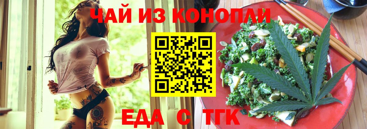 Заволжье  Canna-Cookies конопля  Вход с VPN 