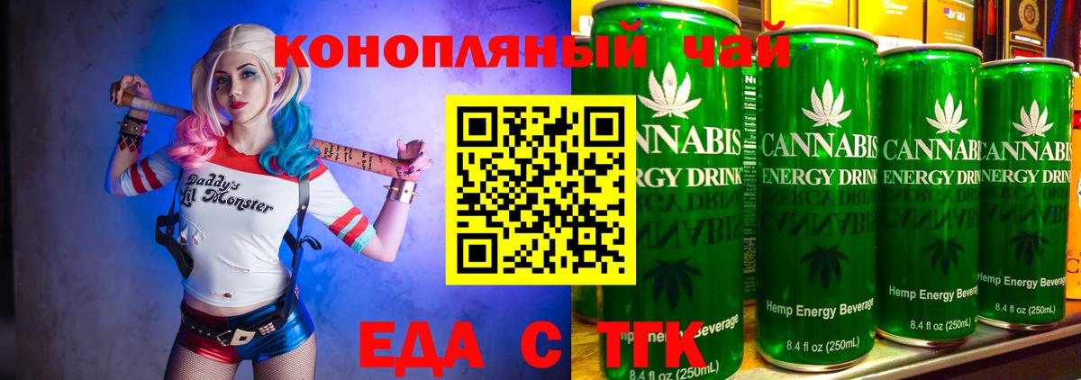 Cannafood конопля Заволжье