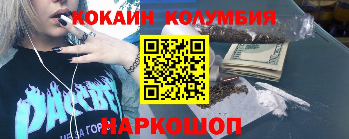 Cocaine Колумбийский Заволжье