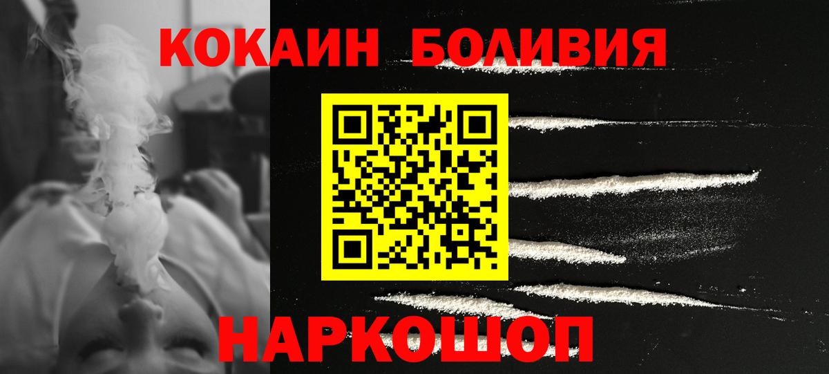 COCAIN 97%  COCAIN Columbia  Кокаин  Вход с VPN  Заволжье 