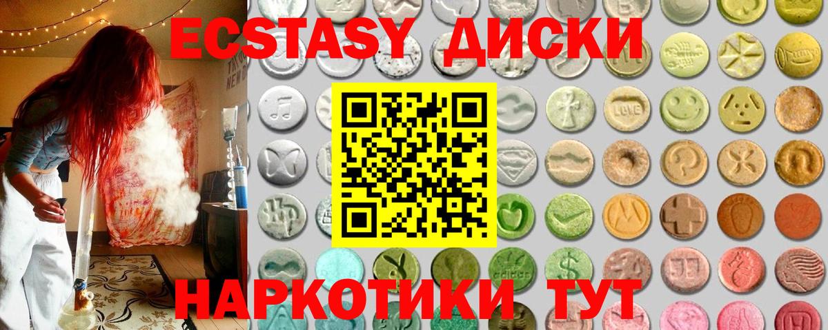 Экстази ешки Заволжье