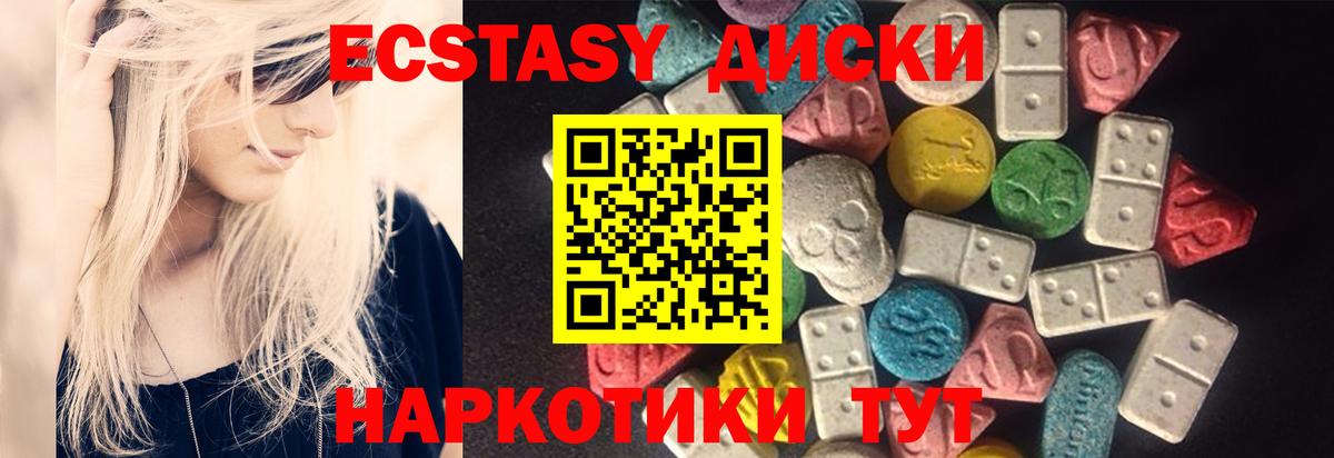 ЭКСТАЗИ 250 мг  ЭКСТАЗИ mix  маркетплейс телеграм  Заволжье  Вход с VPN  ЭКСТАЗИ 