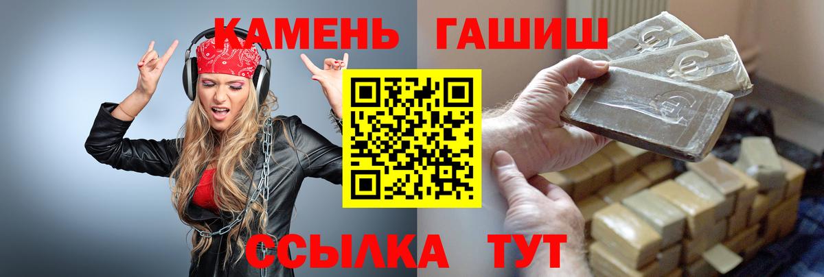 Заволжье  ГАШ VHQ  ГАШ хэш  Вход с VPN 