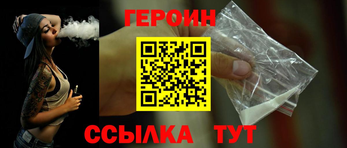 ГЕРОИН гречка Заволжье