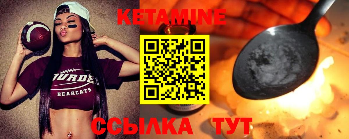 Заволжье  Кетамин VHQ  Вход с VPN 
