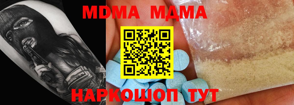 Заволжье  MDMA VHQ  MDMA  Вход с VPN 