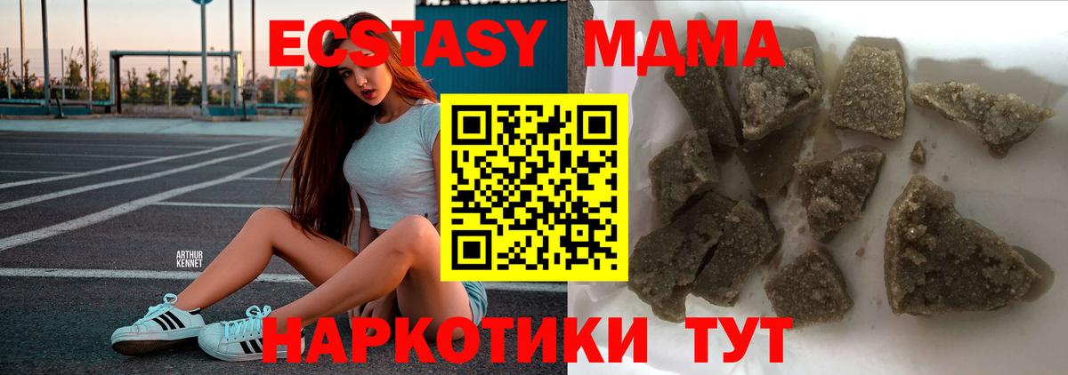 MDMA VHQ Заволжье