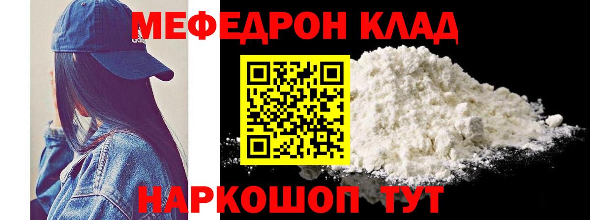 МЕФ кристаллы Заволжье