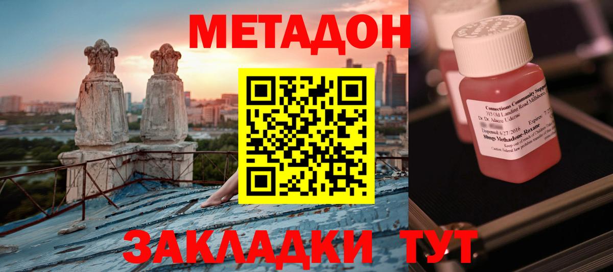 Заволжье  ОМГ ОМГ рабочий сайт  Вход с VPN  МЕТАДОН кристалл 