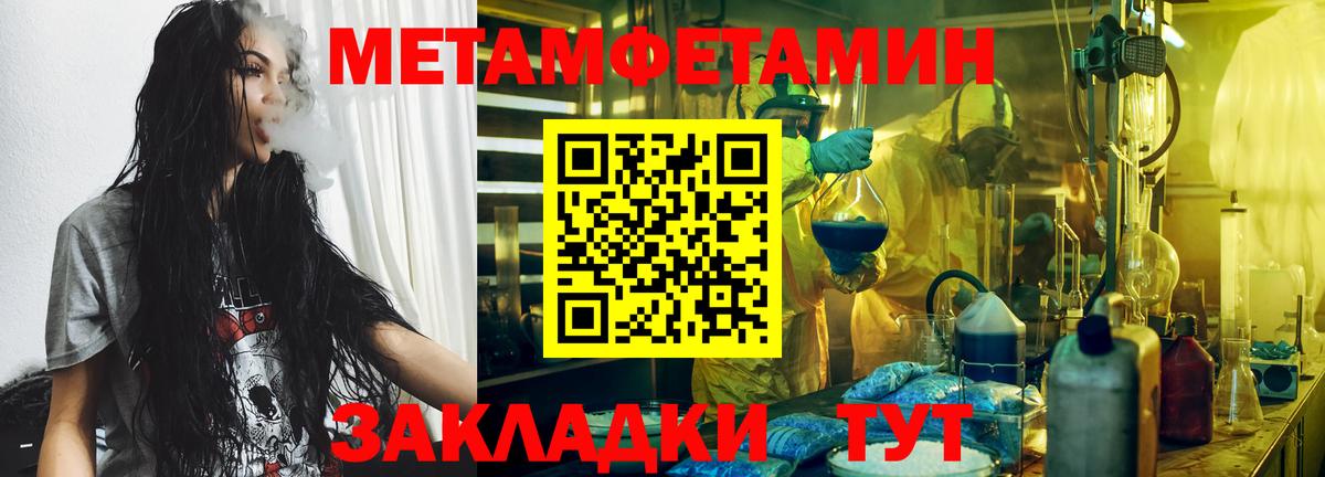 Заволжье  МЕТАМФЕТАМИН кристалл  Вход с VPN 