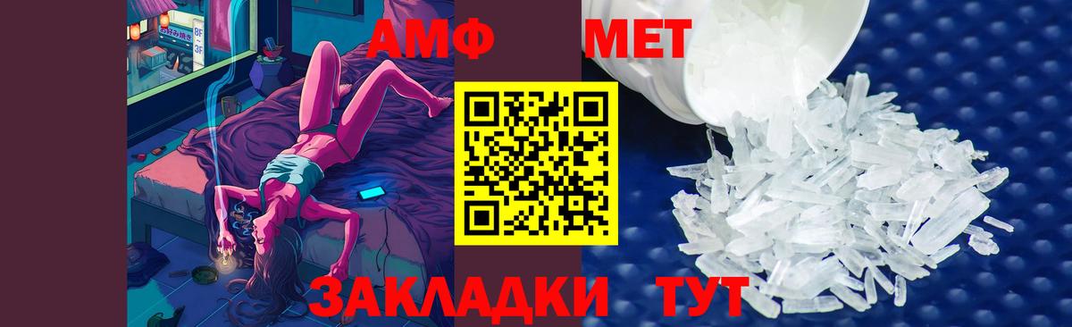 Первитин Methamphetamine Заволжье