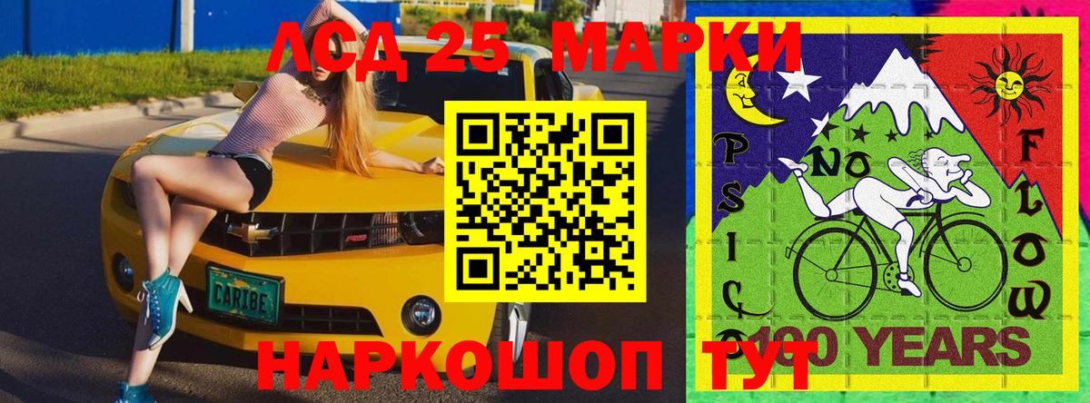 Заволжье  Марки N-bome 1,8мг  Марки N-bome 1,8мг  Вход с VPN 