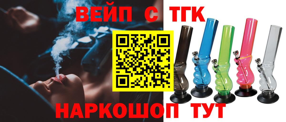 Дистиллят ТГК гашишное масло Заволжье