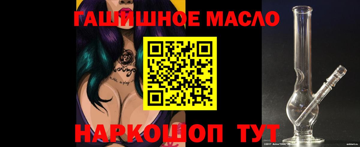 ТГК THC oil  Вход с VPN  Дистиллят ТГК вейп  Заволжье 